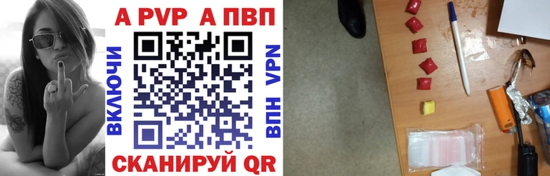 Купить  Балабаново  A-PVP Соль 