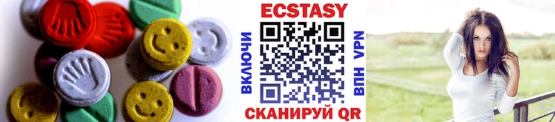 Экстази круглые  Купить закладки  Балабаново 