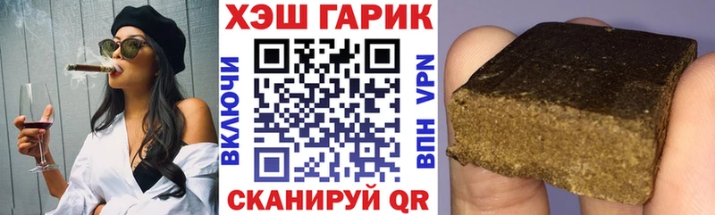 ГАШ гашик Купить где Балабаново