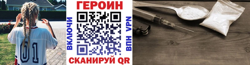 Купить  Балабаново  ГЕРОИН VHQ 