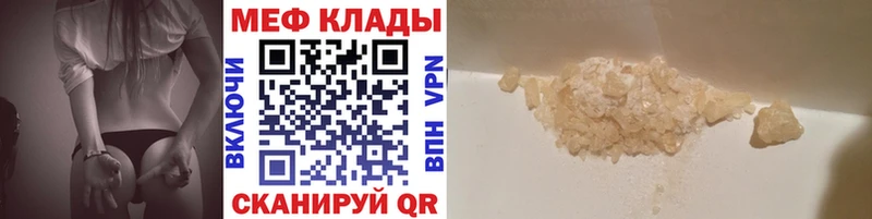 Мефедрон 4 MMC  Купить закладки  Балабаново 