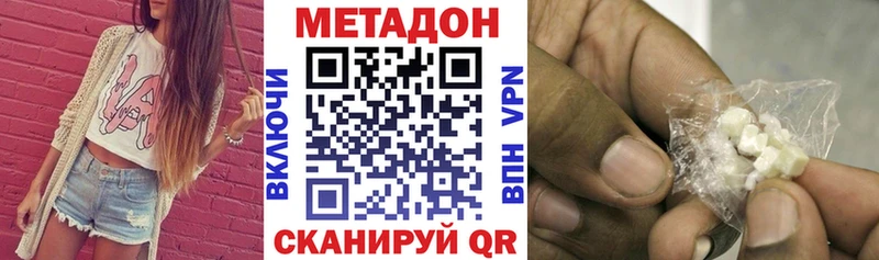 Купить  Балабаново  МЕТАДОН VHQ 